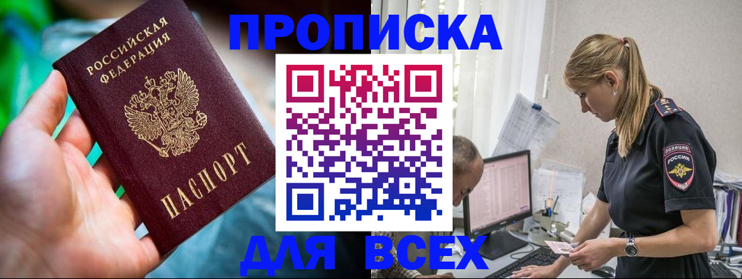 временная регистрация гарантия в Агрызе