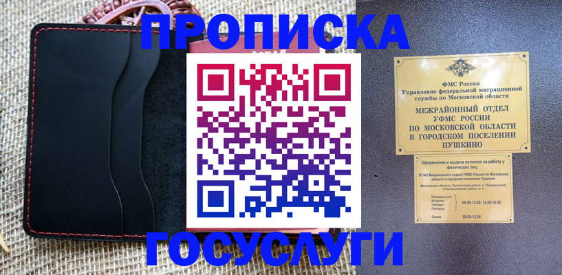 прописка для военкомата в Агрызе