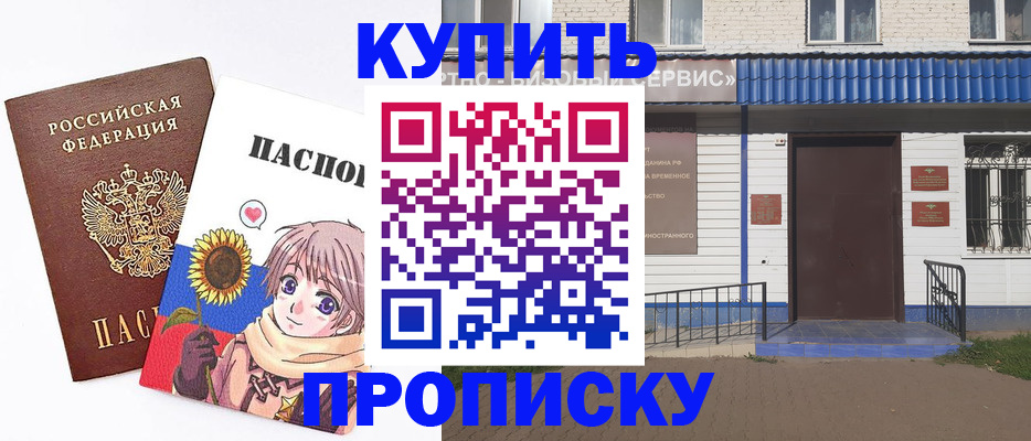 прописка в квартире в Агрызе
