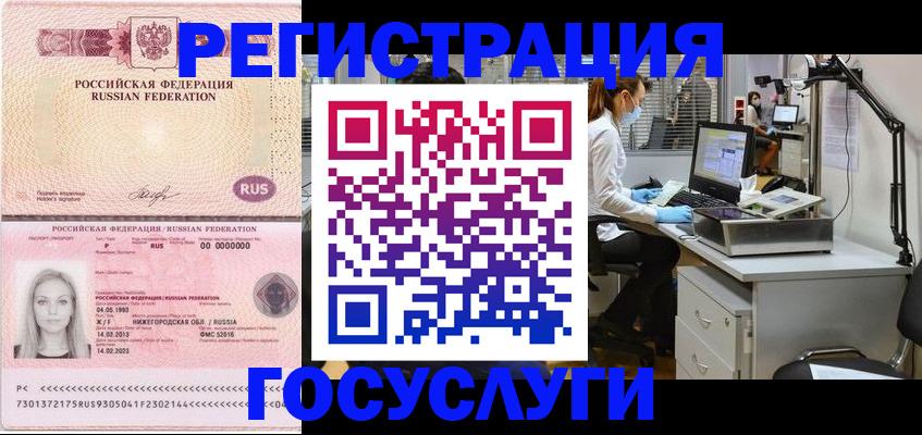 прописка штамп в Агрызе