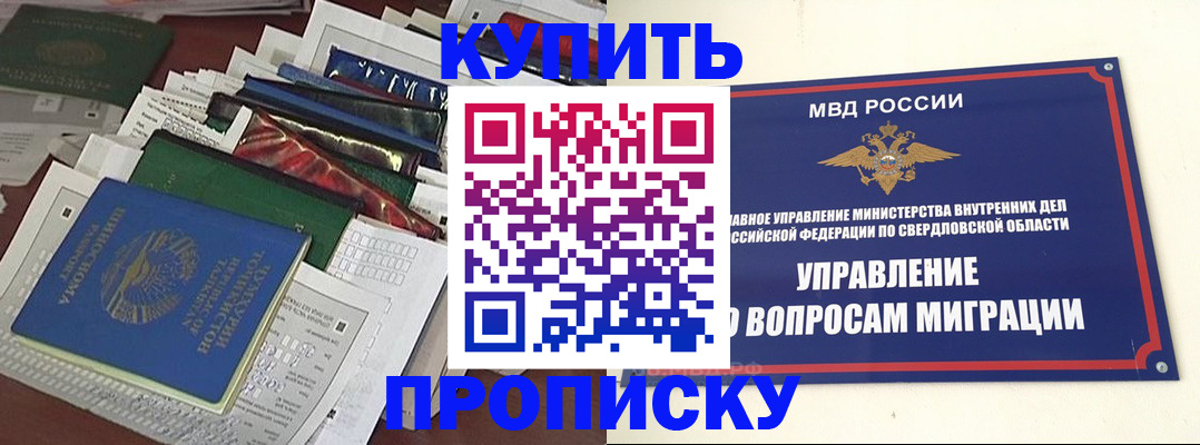 временная регистрация собственник в Агрызе